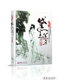 （紅樓同人）黛玉夢